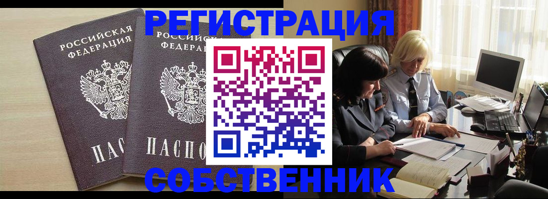 прописка от собственника в Верхней Салде