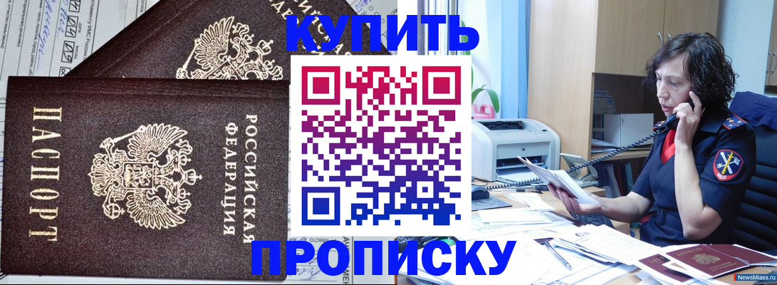 временная прописка в Верхней Салде